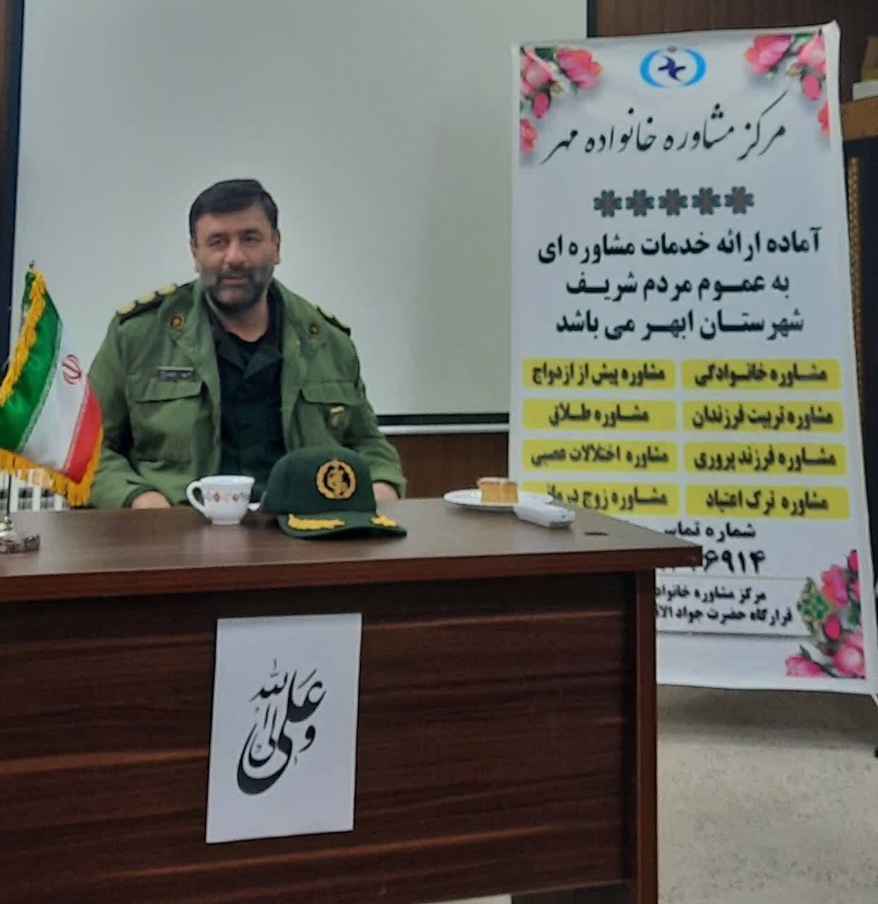 افتتاح دومین مرکز مشاوره خانواده مهردر شهرستان ابهر افتتاح دومین مرکز مشاوره خانواده مهردر شهرستان ابهر