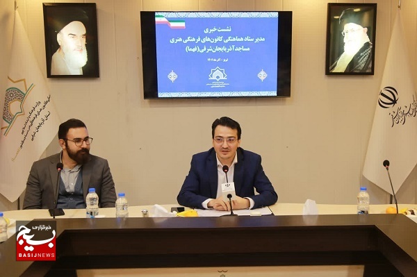 افزایش چهار برابری اعضای کانون های مساجد در آذربایجان شرقی