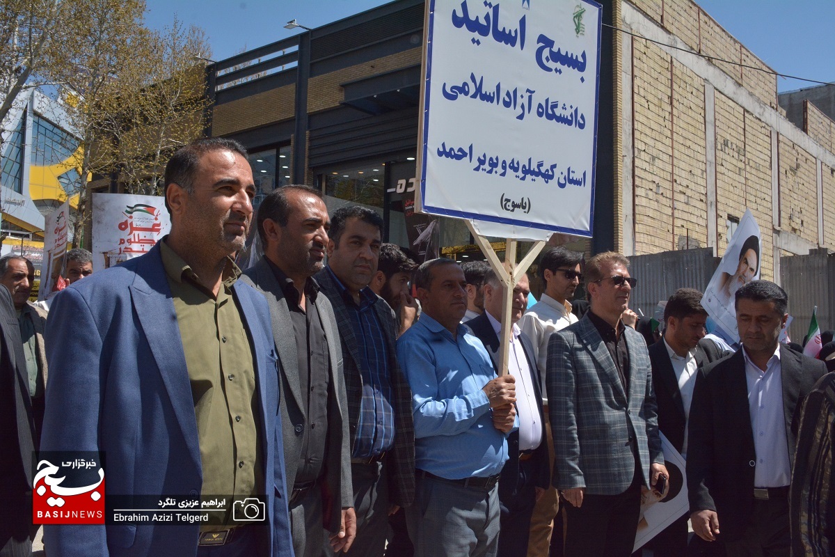 خروش کهگیلویه و بویراحمدی ها در روز جهانی قدس