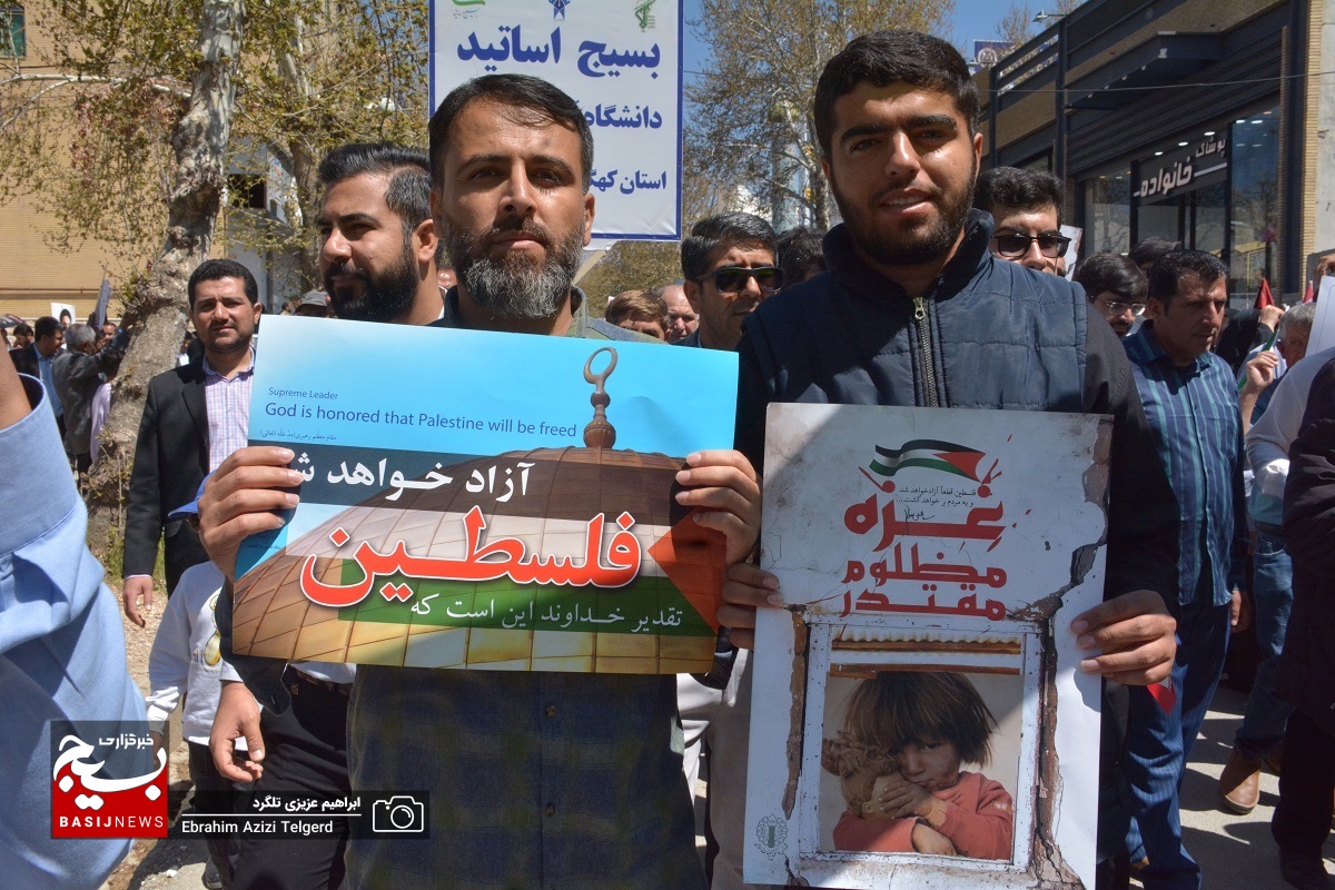 خروش کهگیلویه و بویراحمدی ها در روز جهانی قدس