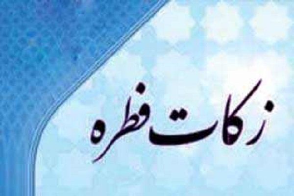 استفاده از ظرفیت دستگاههای پوز نانواییها برای دریافت زکات فطریه استفاده از ظرفیت دستگاههای پوز نانواییها برای دریافت زکات فطریه