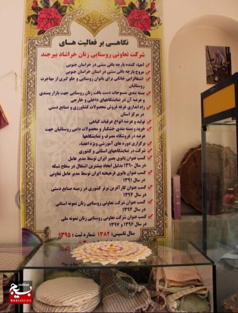 هنردستیِ که با پشتکار و تلاش از تاروپودهای دارِ توبافی روستای خراشاد به ثبت جهانی رسید/ معرفی فرهنگ اصیل ایرانی اسلامی در خارج از کشور با محصولات توبافی هنردستیِ که با پشتکار و تلاش از تاروپودهای دارِ توبافی روستای خراشاد به ثبت جهانی رسید/ معرفی فرهنگ اصیل ایرانی اسلامی در خارج از کشور با محصولات توبافی