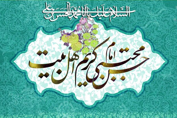 امام حسن مجتبی(ع)؛ الگوی کرامت و بخشندگی امام حسن مجتبی(ع)؛ الگوی کرامت و بخشندگی