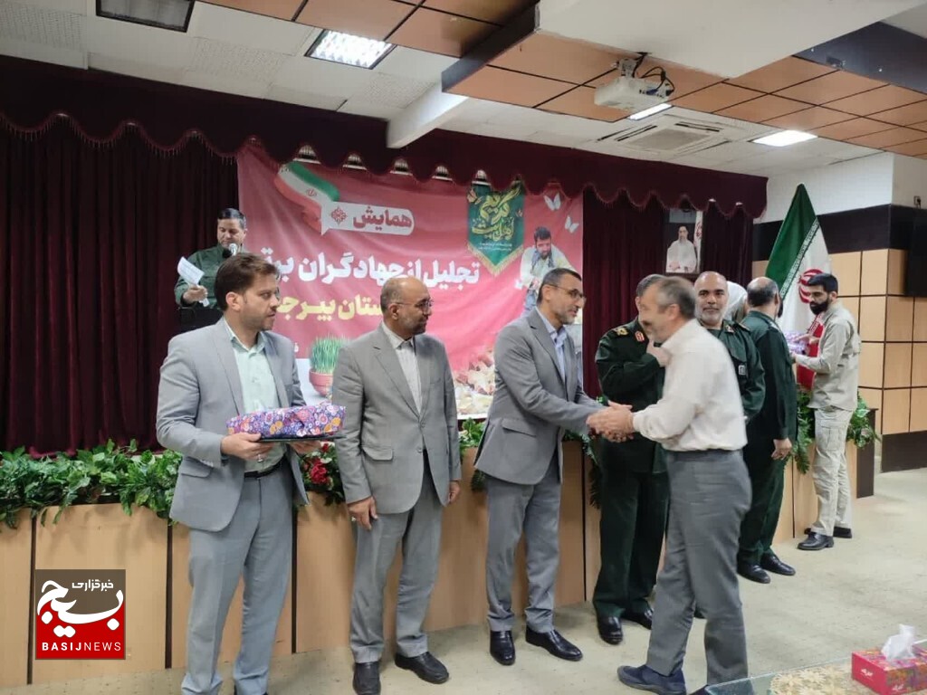با حضور مسئول بسیج سازندگی کشور از ۵۵ جهادگر برتر شهرستان بیرجند تجلیل شد با حضور مسئول بسیج سازندگی کشور از ۵۵ جهادگر برتر شهرستان بیرجند تجلیل شد
