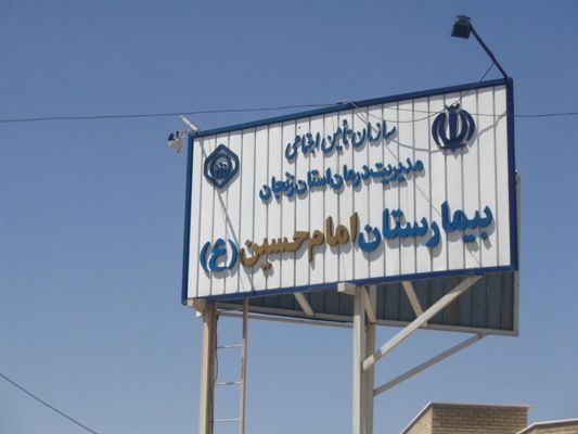 طرح پاسخگویی به سوالات دینی در بیمارستان امام حسین(ع) زنجان اجرا می شود طرح پاسخگویی به سوالات دینی در بیمارستان امام حسین(ع) زنجان اجرا می شود