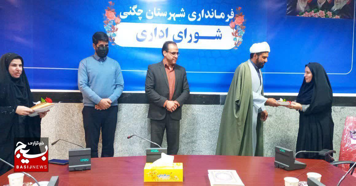 تجلیل از بانوان شاغل در ادارات شهرستان چگنی تجلیل از بانوان شاغل در ادارات شهرستان چگنی