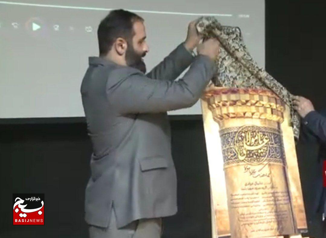 رونمایی از نماهنگ «علی یا مولا» در رشت رونمایی از نماهنگ «علی یا مولا» در رشت