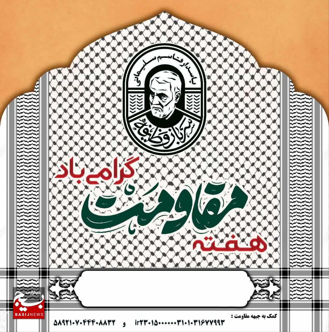 برپایی بیش از 3860 موکب فرهنگی برپایی بیش از 3860 موکب فرهنگی