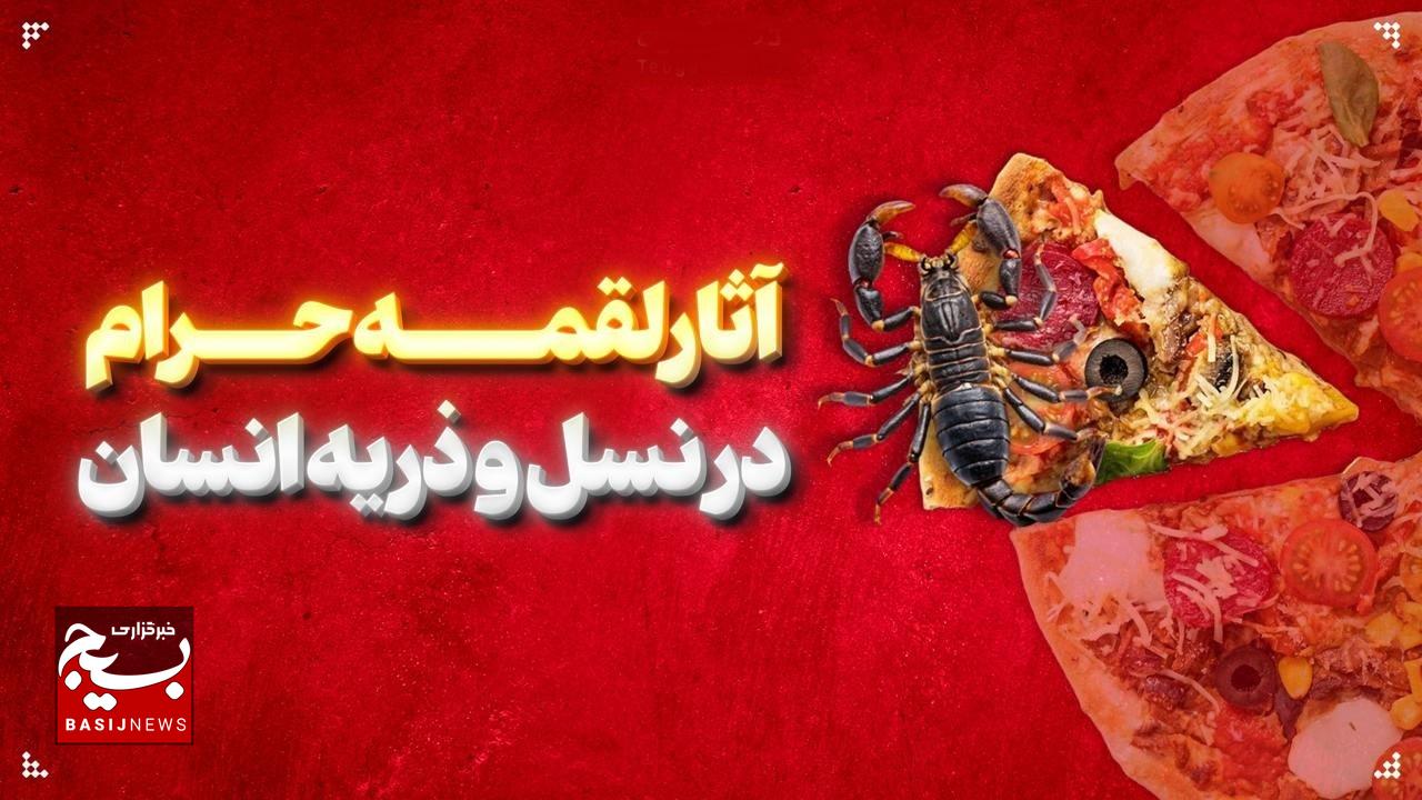 آثار لقمه حرام در نسل و ذریه انسان آثار لقمه حرام در نسل و ذریه انسان