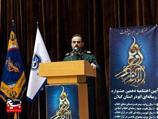 رسانهها ابزار کلیدی در مدیریت جنگ شناختی هستند رسانهها ابزار کلیدی در مدیریت جنگ شناختی هستند