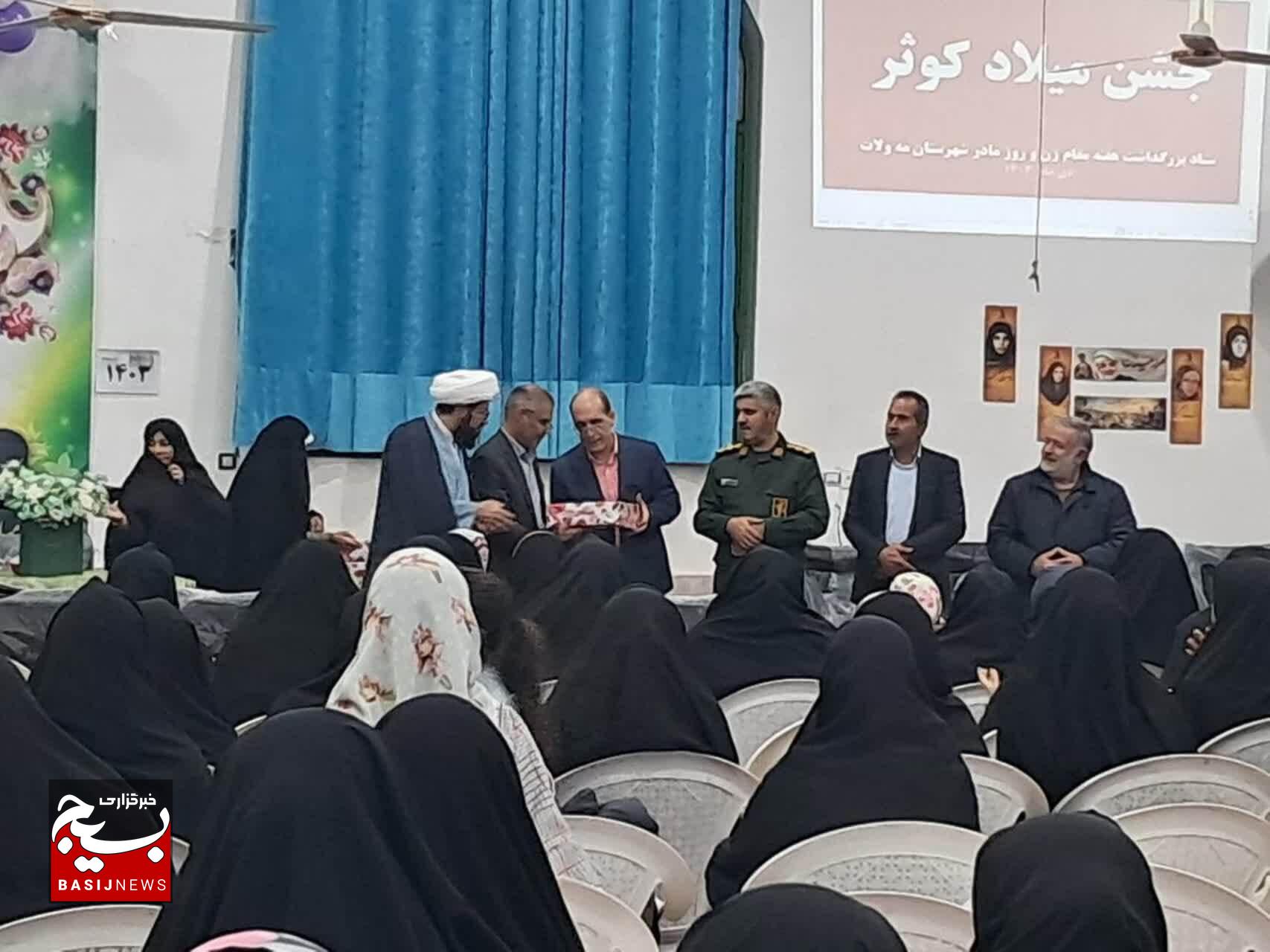جشن بزرگ میلاد کوثر در مه ولات برگزار شد. جشن بزرگ میلاد کوثر در مه ولات برگزار شد.