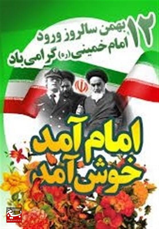 رژه موتوری در سالگرد ورود امام به میهن اسلامی در اردبیل رژه موتوری در سالگرد ورود امام به میهن اسلامی در اردبیل