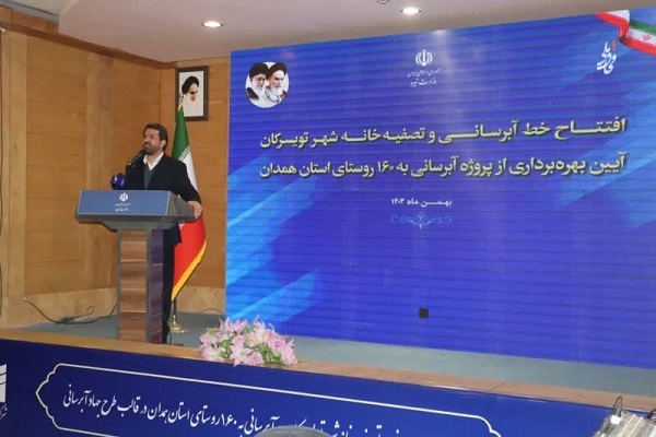 رفع مشکل آب همدان نیازمند ۸۰۷۰ میلیارد ریال اعتبار است