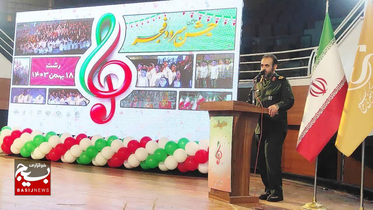 سرود، سلاح قدرتمند در جنگ شناختی است سرود، سلاح قدرتمند در جنگ شناختی است
