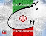 بیانیه کانون بسیج اساتید دانشگاه علوم پزشکی مشهد