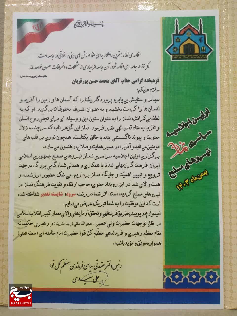 پاسداران نیروی زمینی سپاه تجلیل شدند پاسداران نیروی زمینی سپاه تجلیل شدند