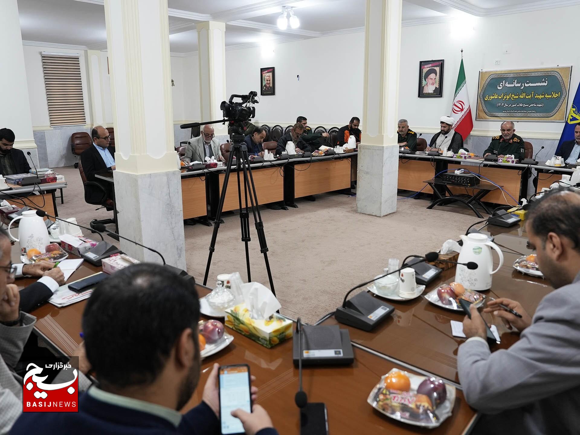 نشست خبری اجلاسیه شهید شاخص ملی، در بوشهر نشست خبری اجلاسیه شهید شاخص ملی، در بوشهر