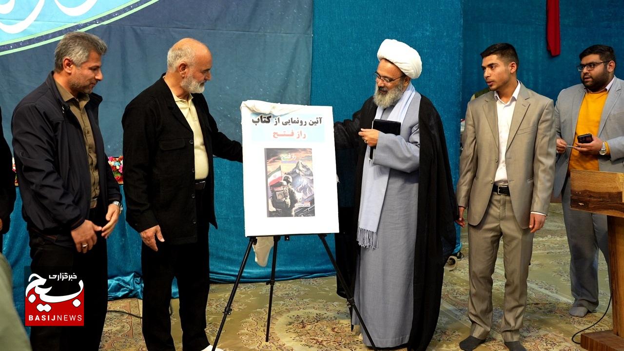 رونمایی از «راز فتح» در آستانه میلاد امام مهدی (عج) / پردهبرداری از راز ماندگاری شهدا رونمایی از «راز فتح» در آستانه میلاد امام مهدی (عج) / پردهبرداری از راز ماندگاری شهدا