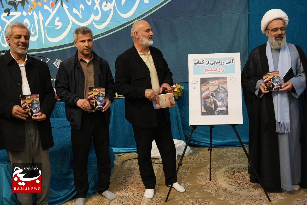 رونمایی از «راز فتح» در آستانه میلاد امام مهدی (عج) / پردهبرداری از راز ماندگاری شهدا رونمایی از «راز فتح» در آستانه میلاد امام مهدی (عج) / پردهبرداری از راز ماندگاری شهدا