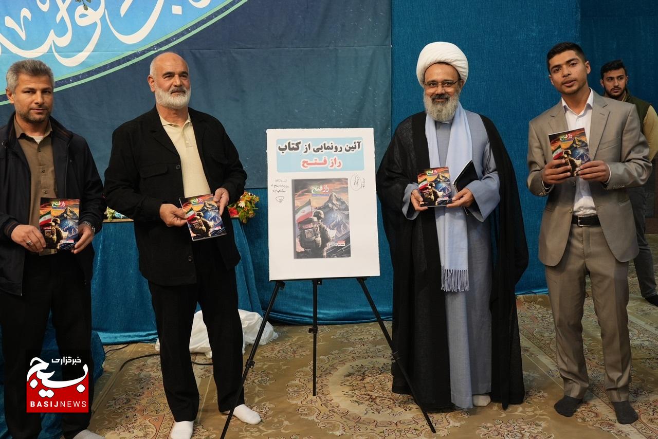 رونمایی از «راز فتح» در آستانه میلاد امام مهدی (عج) / پردهبرداری از راز ماندگاری شهدا رونمایی از «راز فتح» در آستانه میلاد امام مهدی (عج) / پردهبرداری از راز ماندگاری شهدا