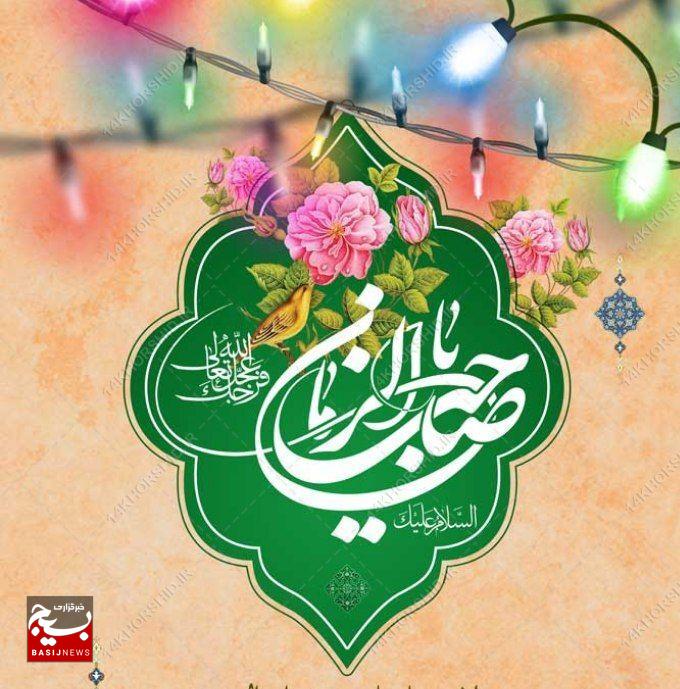 برگزاری جشنهای ولادت امام زمان (عج) در ۱۹۵ بقعه متبرکه گیلان برگزاری جشنهای ولادت امام زمان (عج) در ۱۹۵ بقعه متبرکه گیلان
