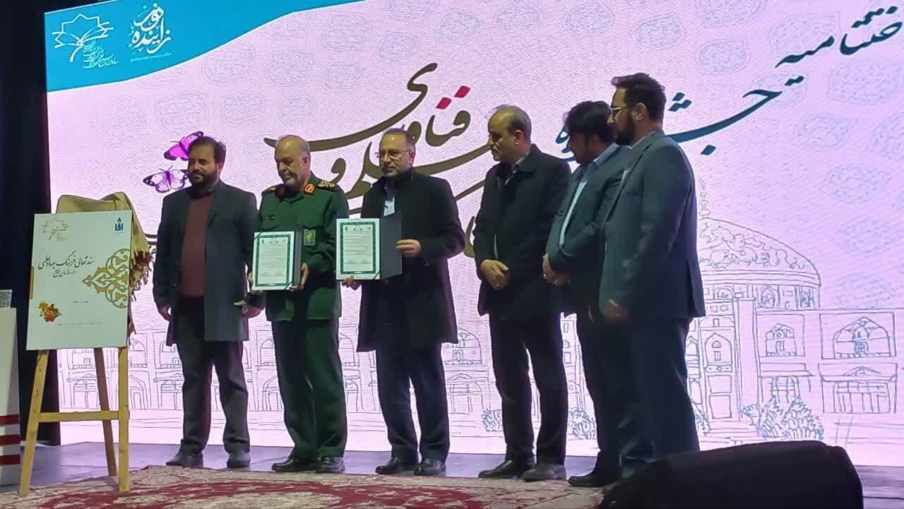 امضای تفاهمنامه ایجاد نهضت و خیزش جدید علمی میان بسیج علمی کشور و سپاه صاحبالزمان (عج) اصفهان امضای تفاهمنامه ایجاد نهضت و خیزش جدید علمی میان بسیج علمی کشور و سپاه صاحبالزمان (عج) اصفهان