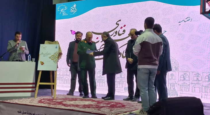 تجلیل و تقدیر از برترینها، فعالان و حامیان جشنواره جهادگران علم و فناوری بسیج علمی اصفهان تجلیل و تقدیر از برترینها، فعالان و حامیان جشنواره جهادگران علم و فناوری بسیج علمی اصفهان