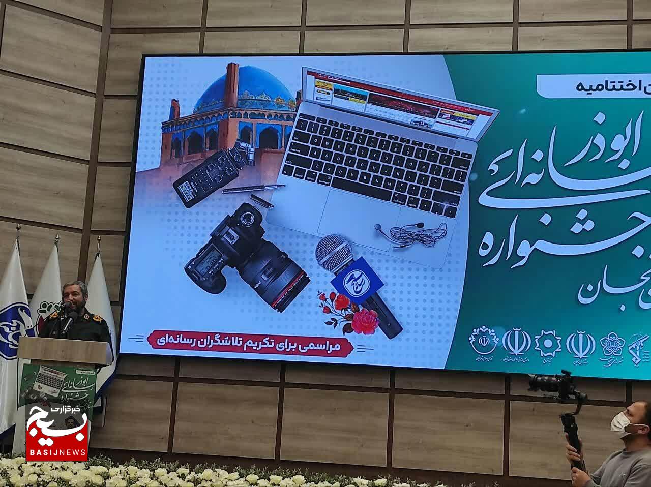روایتی از جشنواره ابوذر روایتی از جشنواره ابوذر