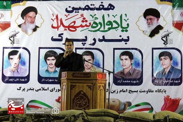 هفتمین یادواره شهدای بندر قرآنی پرک برگزار شد