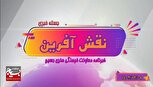 از آغاز ششمین دوره هم‌عهدی در مشهد مقدس تا همایش شبکه مثل مصطفی در استان مازندران