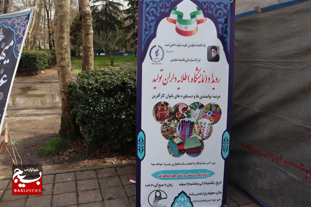 حمایت از بانوان کار آفرین مصداق بارز اقتصاد مقاومتی است حمایت از بانوان کار آفرین مصداق بارز اقتصاد مقاومتی است