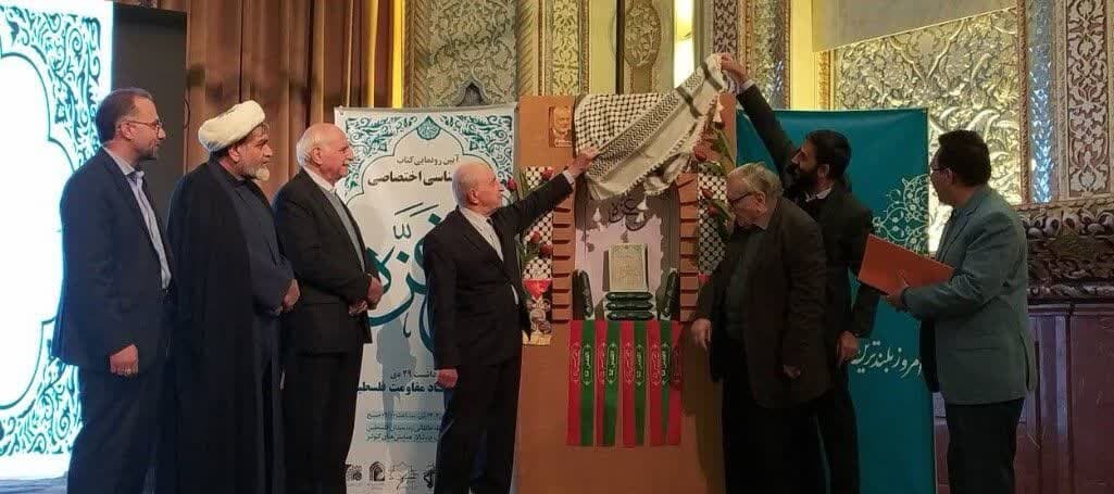 انتشار بینالمللی کتاب «کتاب شناسی اختصاصی غزه» انتشار بینالمللی کتاب «کتاب شناسی اختصاصی غزه»