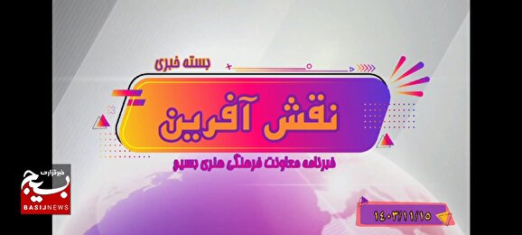 از تقریظ رهبری بر «آخرین فرصت» تا جشنواره مدرسه عشق