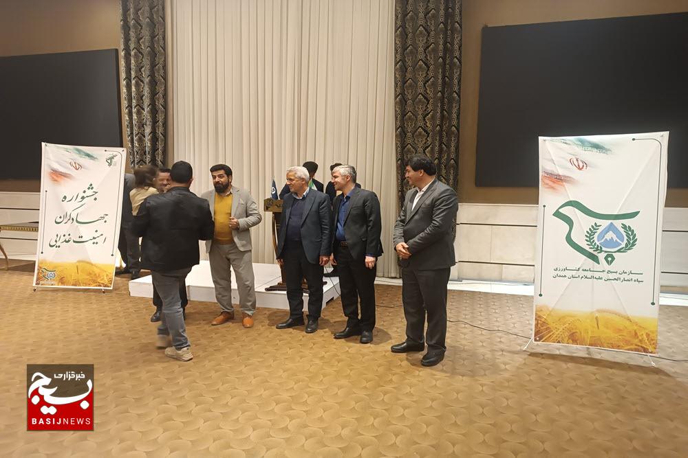 برگزاری جشنواره جهادگران امنیت غذایی در همدان برگزاری جشنواره جهادگران امنیت غذایی در همدان