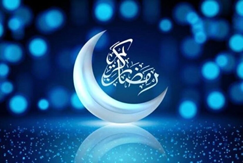 رمضان فرصتی برای خودسازی است