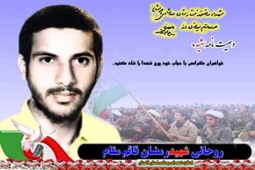 طلبه شهیدی که پدرش از کودکی او را فدایی عباس(ع) می نامید طلبه شهیدی که پدرش از کودکی او را فدایی عباس(ع) می نامید
