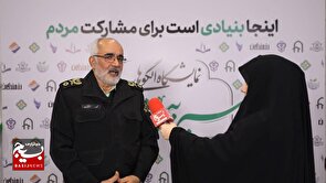 نمایشگاه الگوهای مسیر پیشرفت بنیاد تعاون بسیج