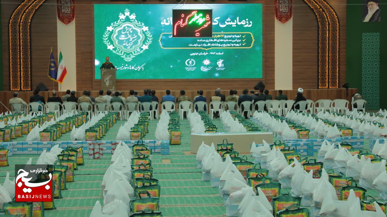 بهرهمندی ۱۷ هزار خانواده خراسانجنوبی از پویش ضیافت کریمانه بهرهمندی ۱۷ هزار خانواده خراسانجنوبی از پویش ضیافت کریمانه