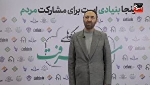 گفتگو با سردار صالح  معاون اقتصادی ستادکل نیروهای مسلح