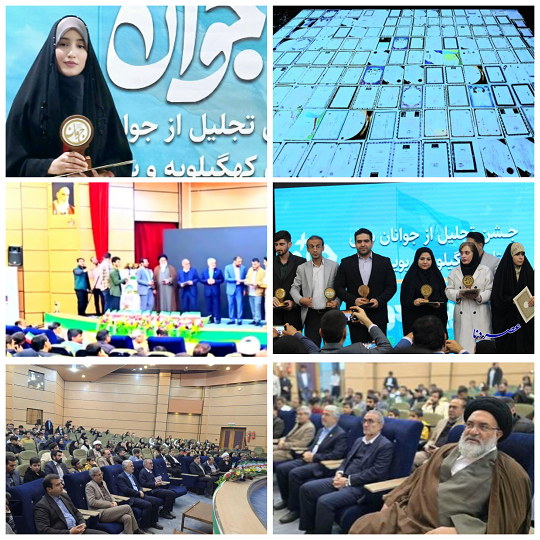 بانوی نخبه بسیجی کهگیلویه و بویراحمدی جوان برتر سال شد