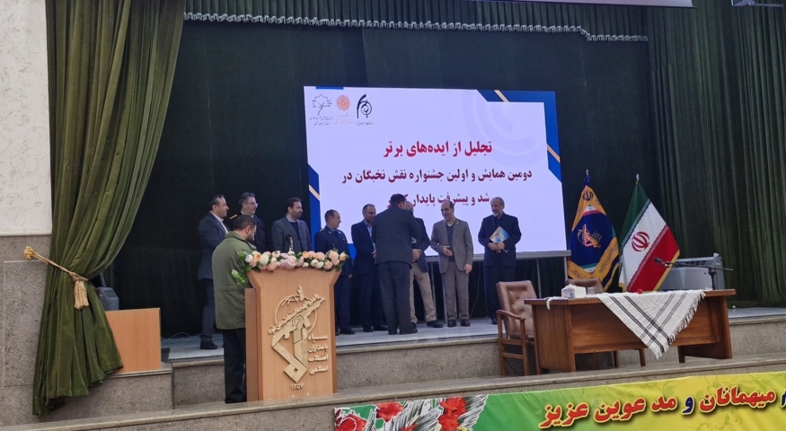 دومین همایش و اولین جشنواره «نقش نخبگان در رشد و پیشرفت پایدار کشور» دومین همایش و اولین جشنواره «نقش نخبگان در رشد و پیشرفت پایدار کشور»