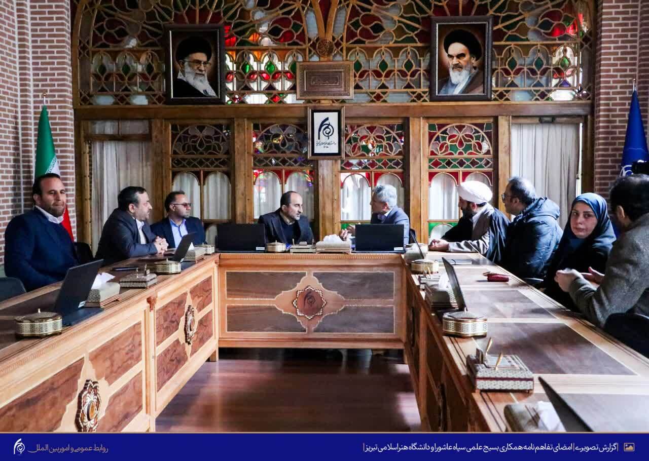 امضای تفاهمنامه همکاری میان بسیج علمی سپاه عاشورا و دانشگاه هنر اسلامی تبریز امضای تفاهمنامه همکاری میان بسیج علمی سپاه عاشورا و دانشگاه هنر اسلامی تبریز