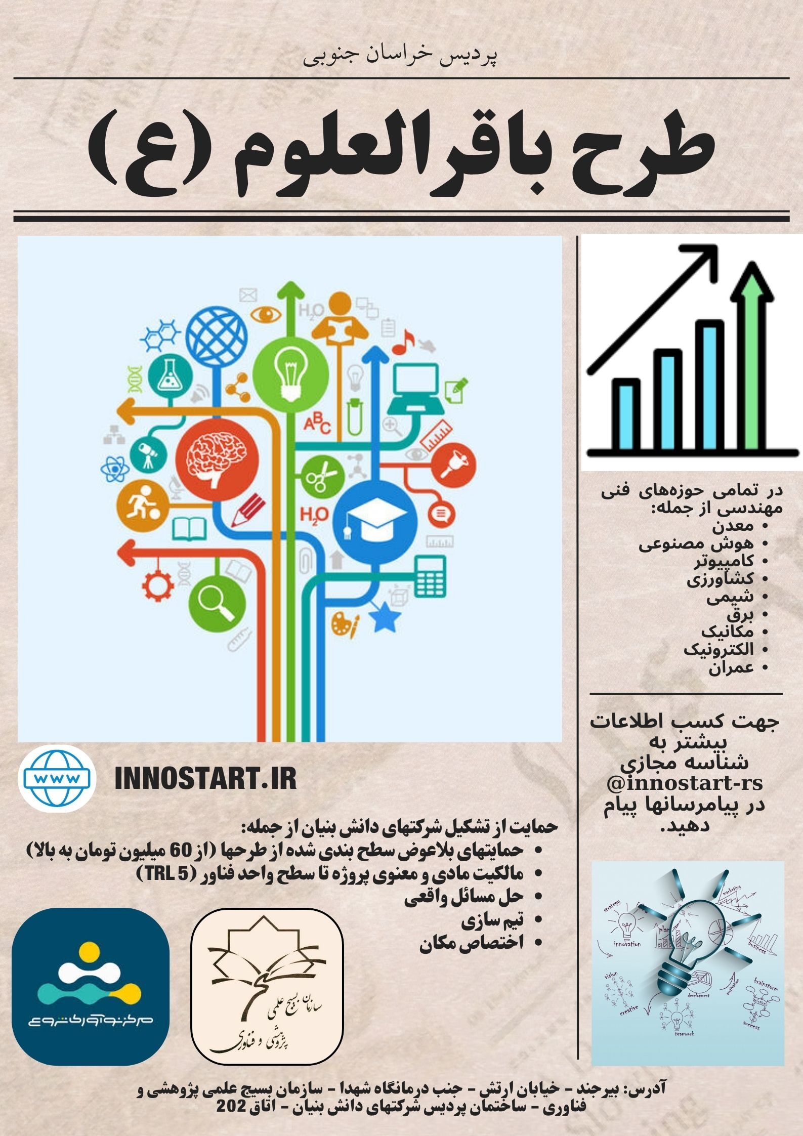 حمایت بلاعوض تا سقف ۶۰۰ میلیون تومان از پژوهشگران / حمایت ۱۶ تیم پژوهشی تاکنون حمایت بلاعوض تا سقف ۶۰۰ میلیون تومان از پژوهشگران / حمایت ۱۶ تیم پژوهشی تاکنون