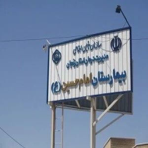 مراجعه بیش از ۱۲ هزار بیمار به بیمارستان امام حسین (ع ) زنجان در نوروز 1403 مراجعه بیش از ۱۲ هزار بیمار به بیمارستان امام حسین (ع ) زنجان در نوروز 1403