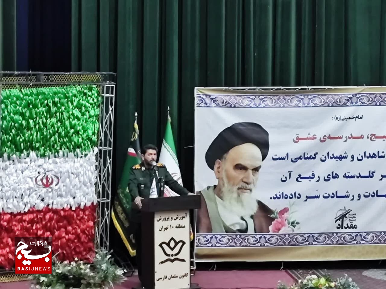 برنامه یک پایگاه بسیج برای نابودی رژیم صهیونیستی چیست؟! برنامه یک پایگاه بسیج برای نابودی رژیم صهیونیستی چیست؟!