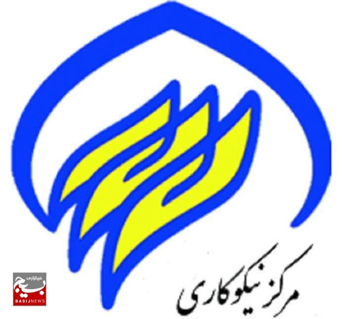 جمع آوری ۱۵۰ میلیارد تومان کمک های مردمی توسط مراکز نیکوکاری در سال ۱۴۰۲

 