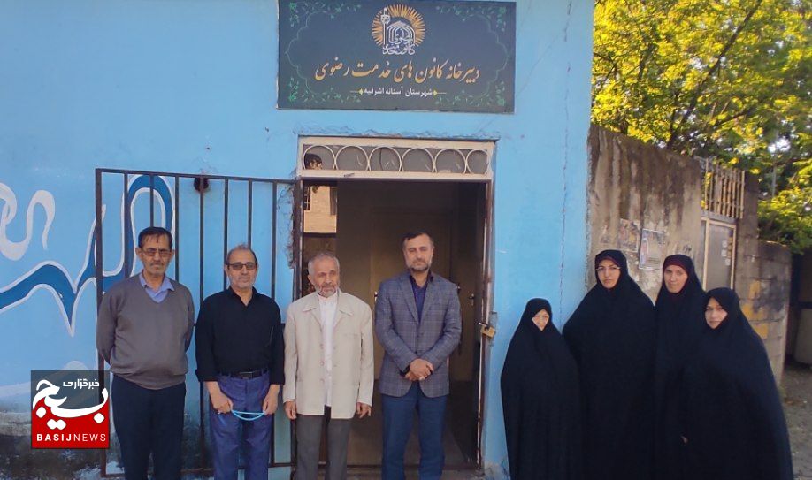 فعالیت ۲۵۰۰خادم یار و یاور رضوی در استان گیلان فعالیت ۲۵۰۰خادم یار و یاور رضوی در استان گیلان