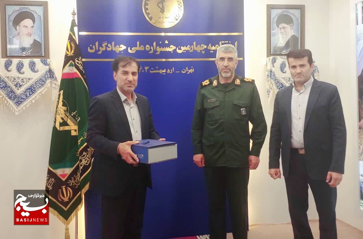 درخشش خبرنگار کهگیلویه و بویراحمدی منتخب جشنواره جهادگران کشور + (تصاویر)