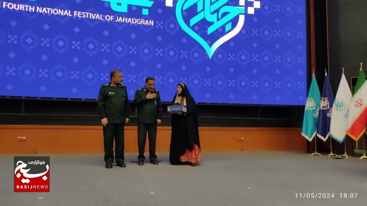 درخشش جهادگران کهگیلویه و بویراحمد در چهارمین جشنواره ملی جهادگران (+ تصاویر) درخشش جهادگران کهگیلویه و بویراحمد در چهارمین جشنواره ملی جهادگران (+ تصاویر)