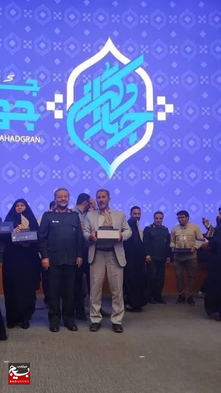 درخشش جهادگران کهگیلویه و بویراحمد در چهارمین جشنواره ملی جهادگران (+ تصاویر) درخشش جهادگران کهگیلویه و بویراحمد در چهارمین جشنواره ملی جهادگران (+ تصاویر)